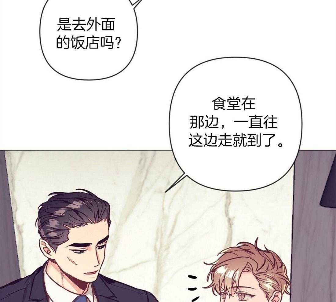 《讹上大佬的后果》漫画最新章节第61话_温暖的人免费下拉式在线观看章节第【36】张图片