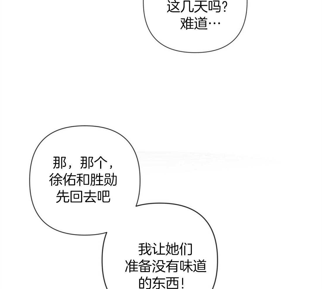 《讹上大佬的后果》漫画最新章节第61话_温暖的人免费下拉式在线观看章节第【22】张图片