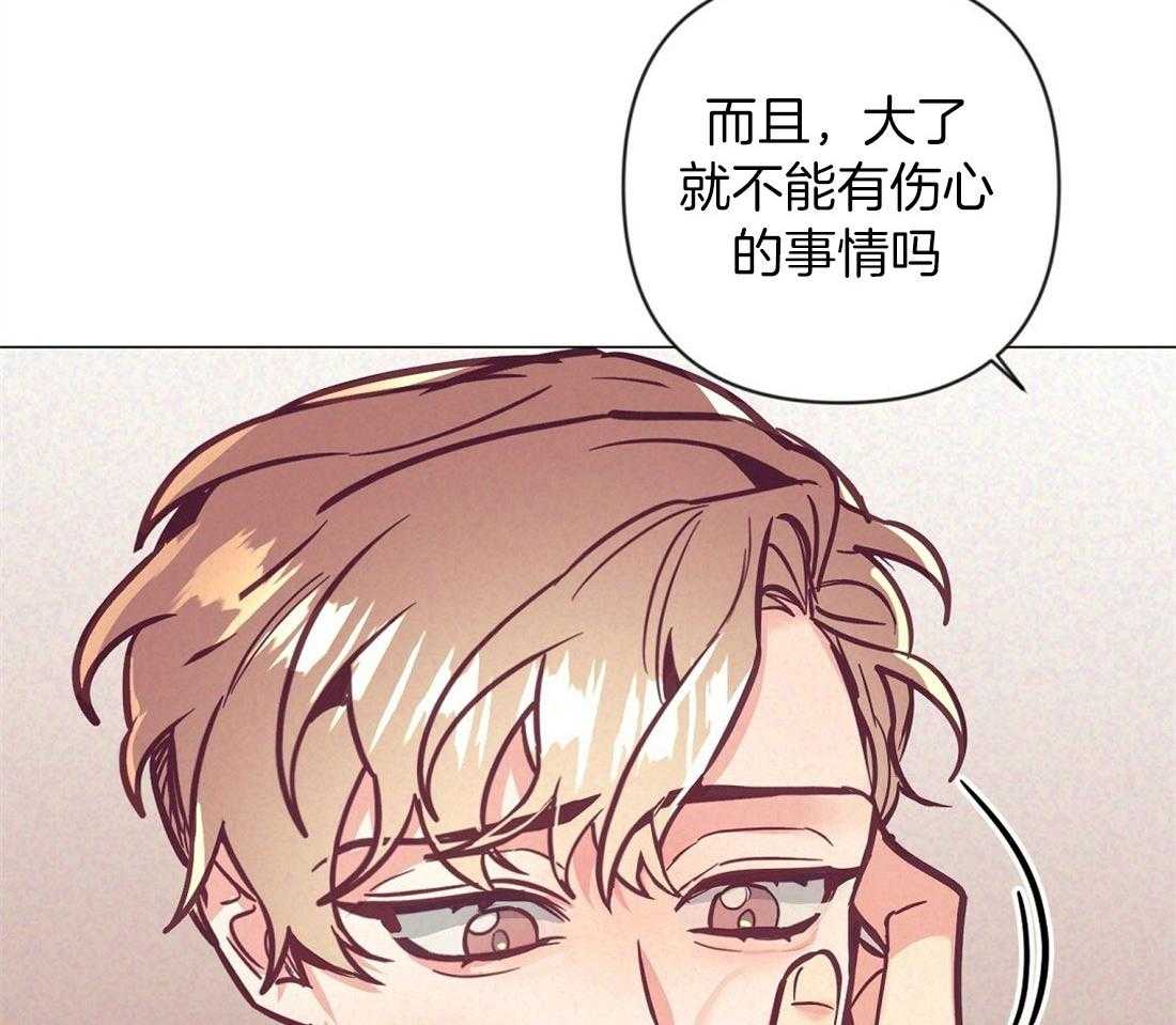 《讹上大佬的后果》漫画最新章节第61话_温暖的人免费下拉式在线观看章节第【44】张图片