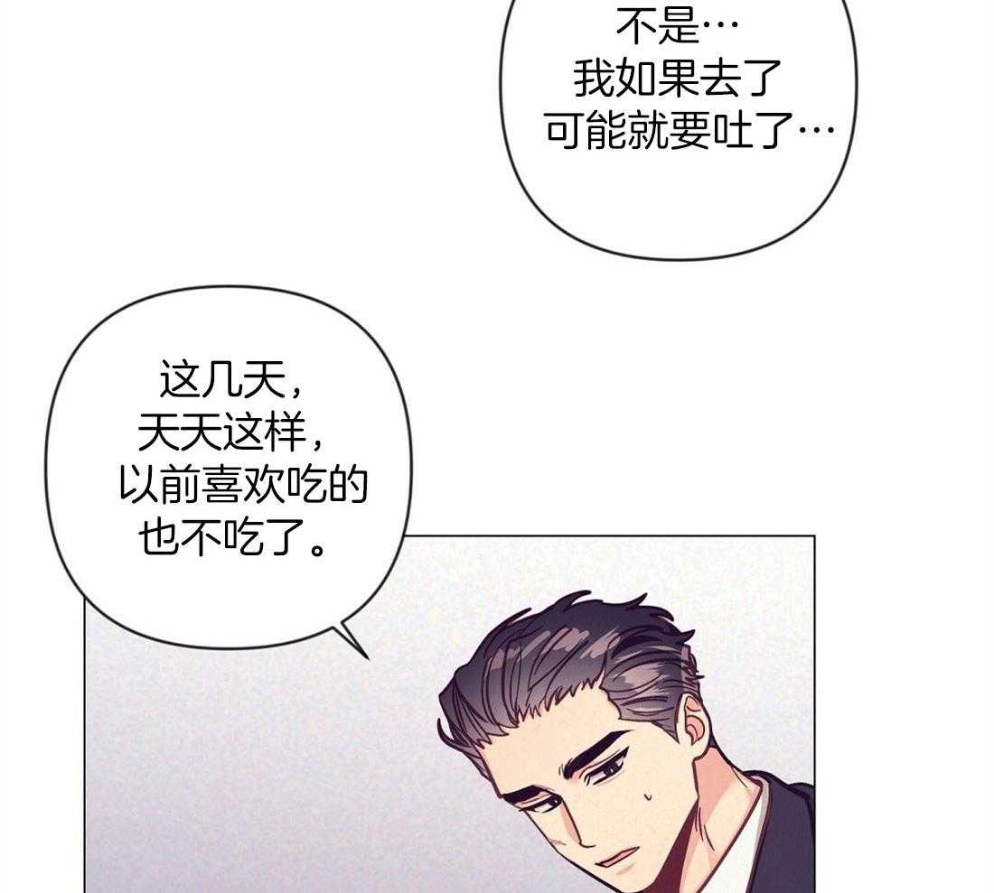 《讹上大佬的后果》漫画最新章节第61话_温暖的人免费下拉式在线观看章节第【24】张图片