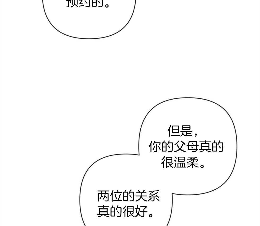 《讹上大佬的后果》漫画最新章节第61话_温暖的人免费下拉式在线观看章节第【9】张图片