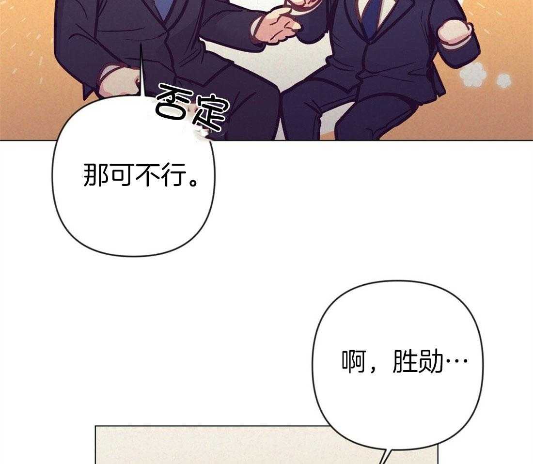 《讹上大佬的后果》漫画最新章节第61话_温暖的人免费下拉式在线观看章节第【5】张图片