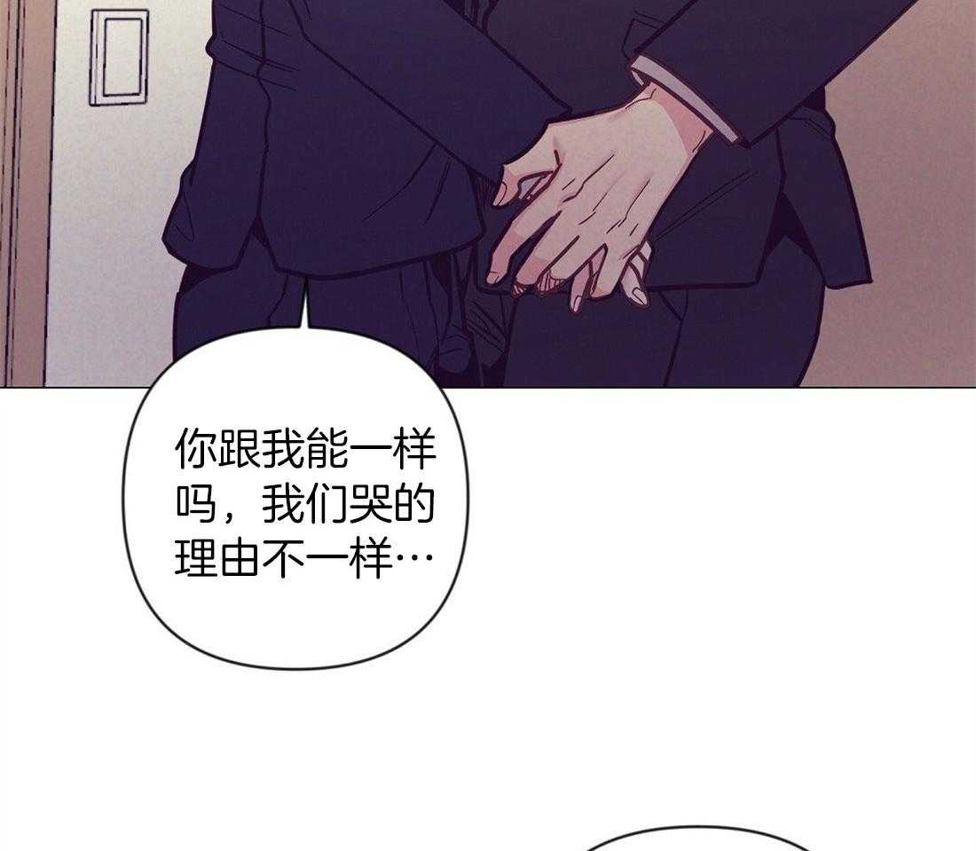 《讹上大佬的后果》漫画最新章节第61话_温暖的人免费下拉式在线观看章节第【45】张图片