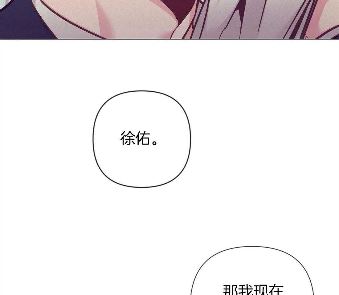 《讹上大佬的后果》漫画最新章节第61话_温暖的人免费下拉式在线观看章节第【49】张图片