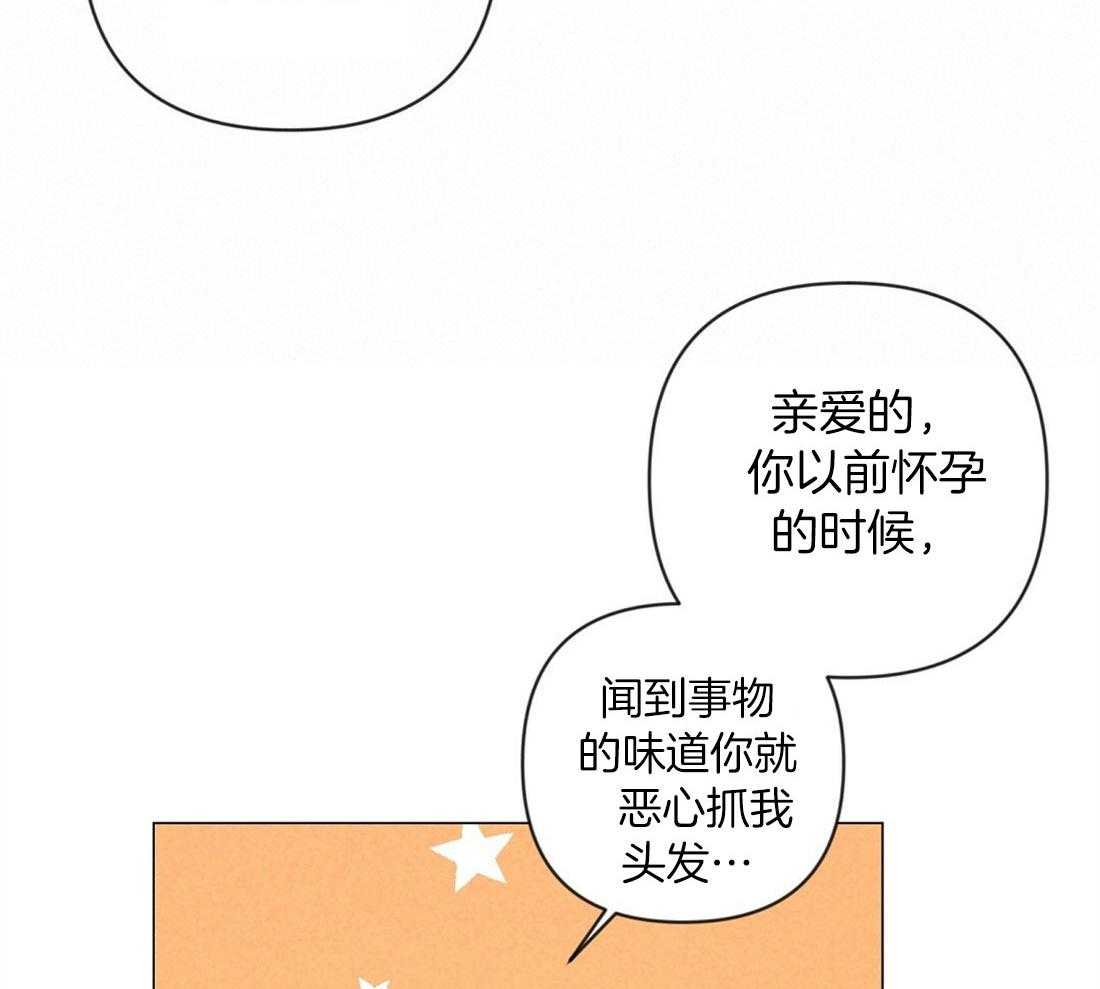 《讹上大佬的后果》漫画最新章节第61话_温暖的人免费下拉式在线观看章节第【34】张图片