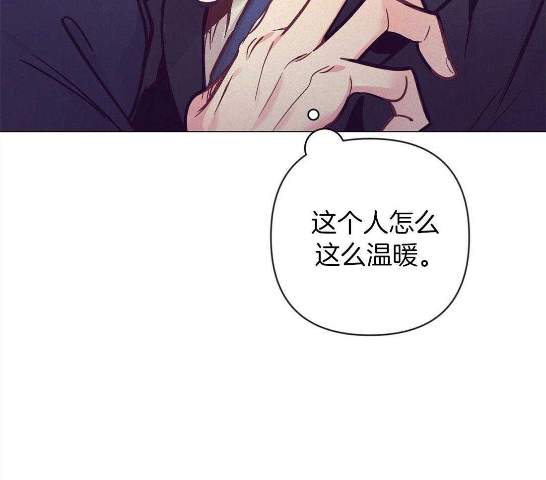 《讹上大佬的后果》漫画最新章节第61话_温暖的人免费下拉式在线观看章节第【39】张图片