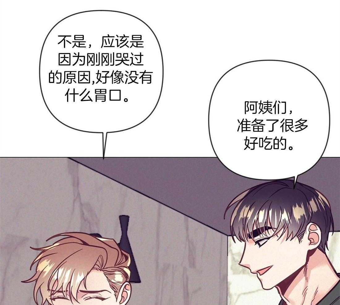 《讹上大佬的后果》漫画最新章节第61话_温暖的人免费下拉式在线观看章节第【26】张图片