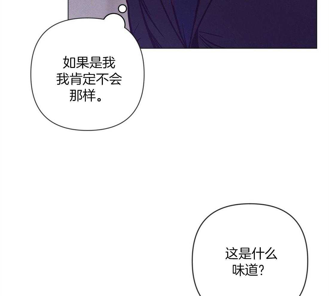 《讹上大佬的后果》漫画最新章节第61话_温暖的人免费下拉式在线观看章节第【30】张图片