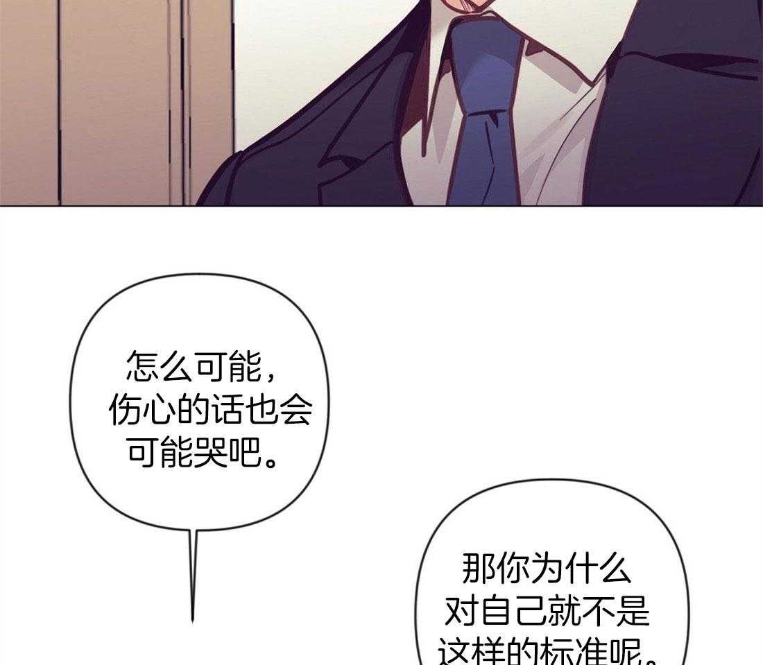 《讹上大佬的后果》漫画最新章节第61话_温暖的人免费下拉式在线观看章节第【47】张图片