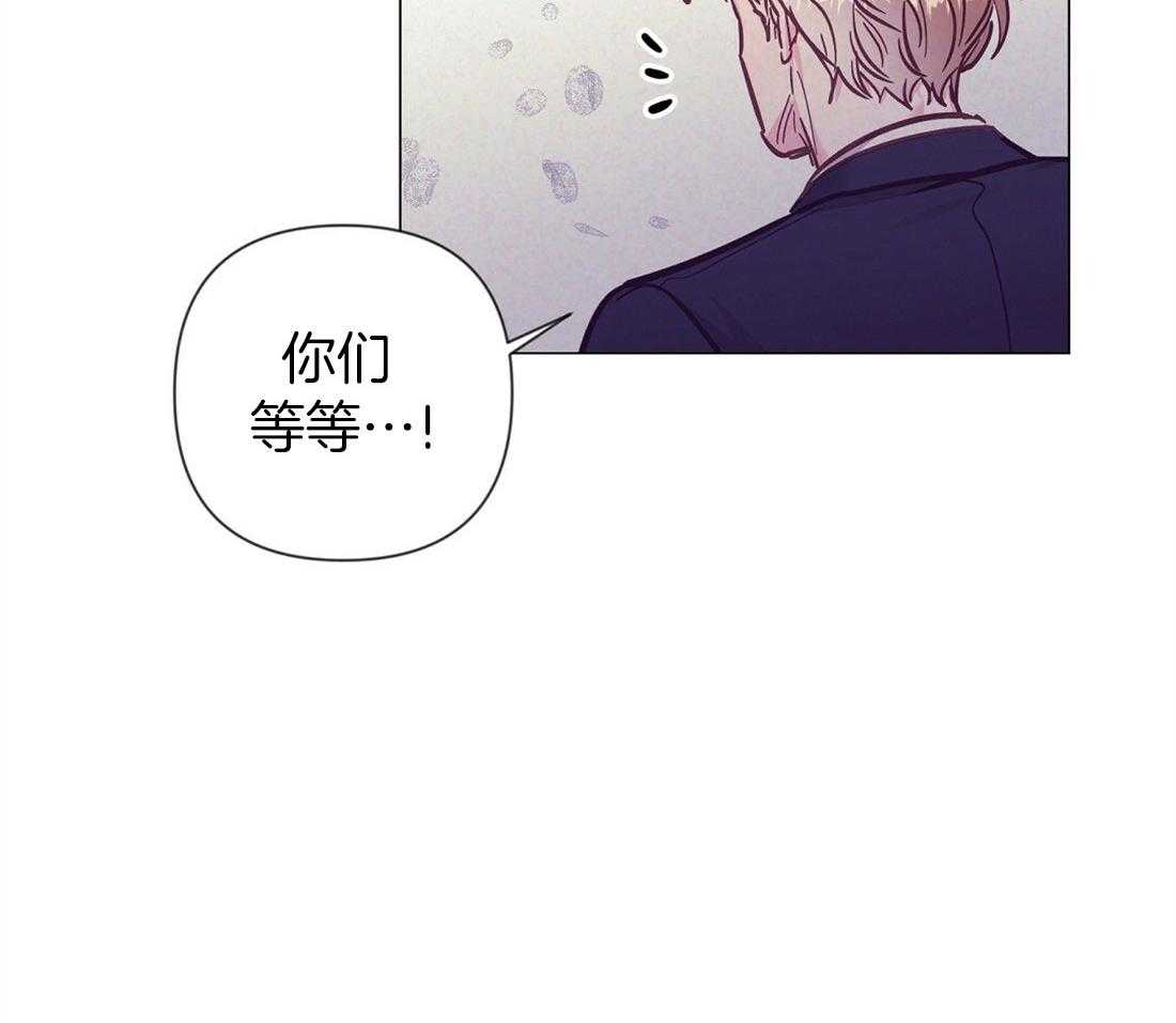 《讹上大佬的后果》漫画最新章节第62话_听墙角免费下拉式在线观看章节第【36】张图片