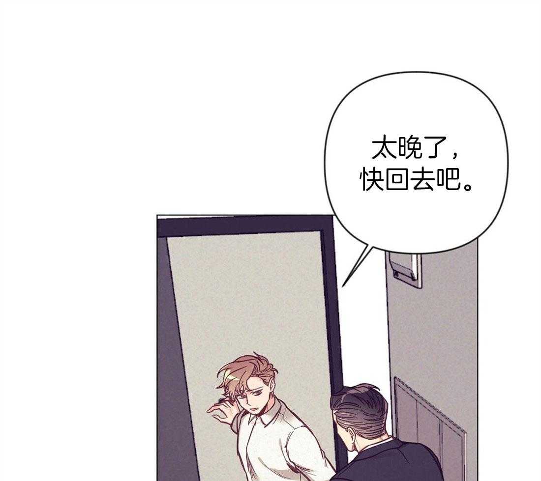 《讹上大佬的后果》漫画最新章节第62话_听墙角免费下拉式在线观看章节第【4】张图片