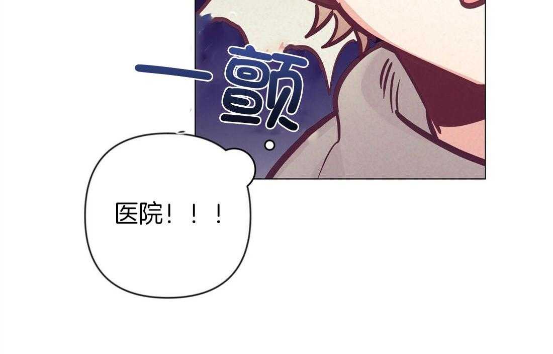 《讹上大佬的后果》漫画最新章节第63话_混乱的情绪免费下拉式在线观看章节第【1】张图片