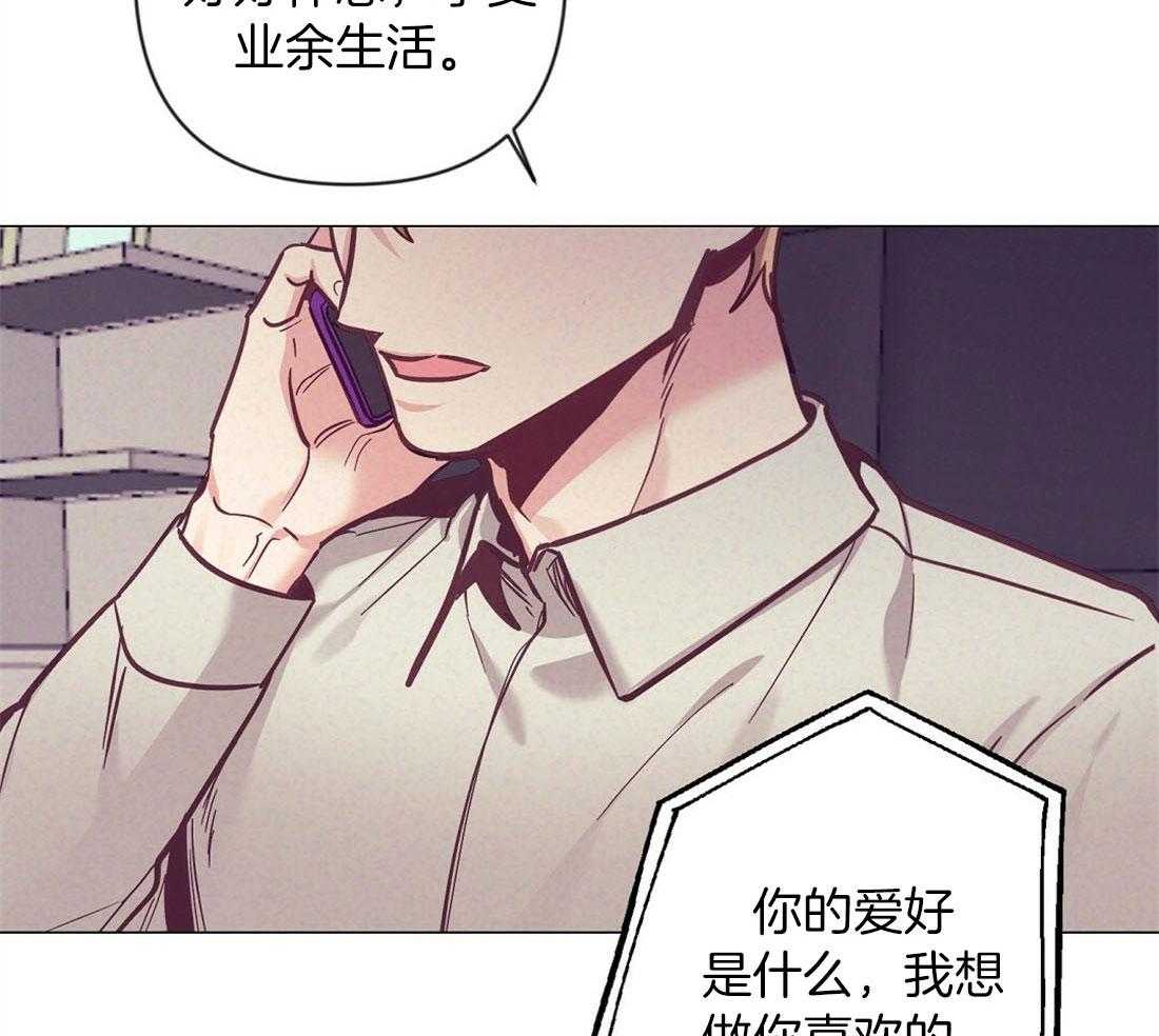 《讹上大佬的后果》漫画最新章节第63话_混乱的情绪免费下拉式在线观看章节第【32】张图片