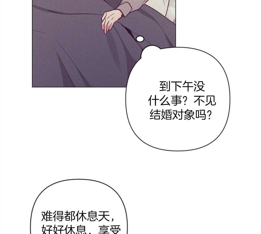 《讹上大佬的后果》漫画最新章节第63话_混乱的情绪免费下拉式在线观看章节第【33】张图片