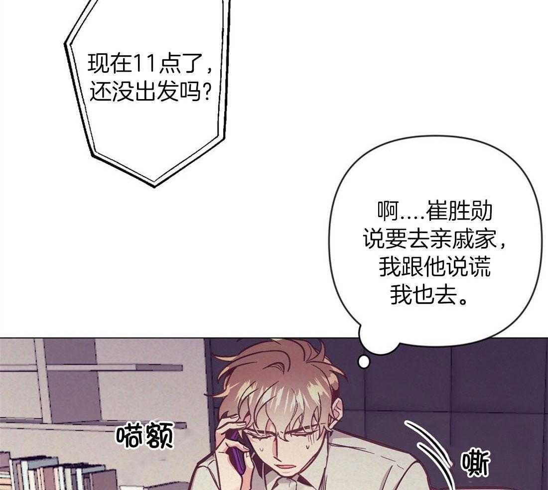 《讹上大佬的后果》漫画最新章节第63话_混乱的情绪免费下拉式在线观看章节第【38】张图片