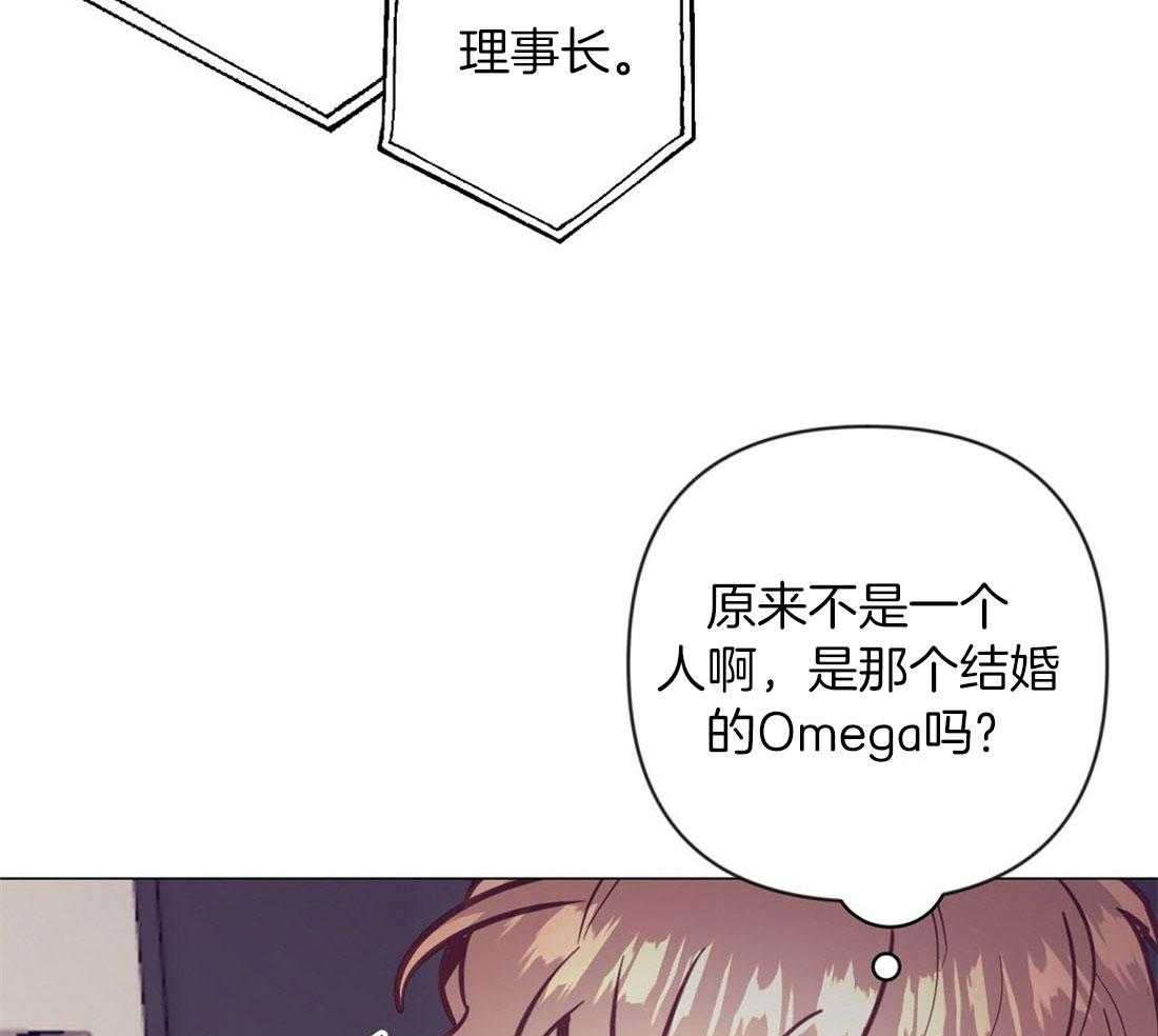 《讹上大佬的后果》漫画最新章节第63话_混乱的情绪免费下拉式在线观看章节第【29】张图片