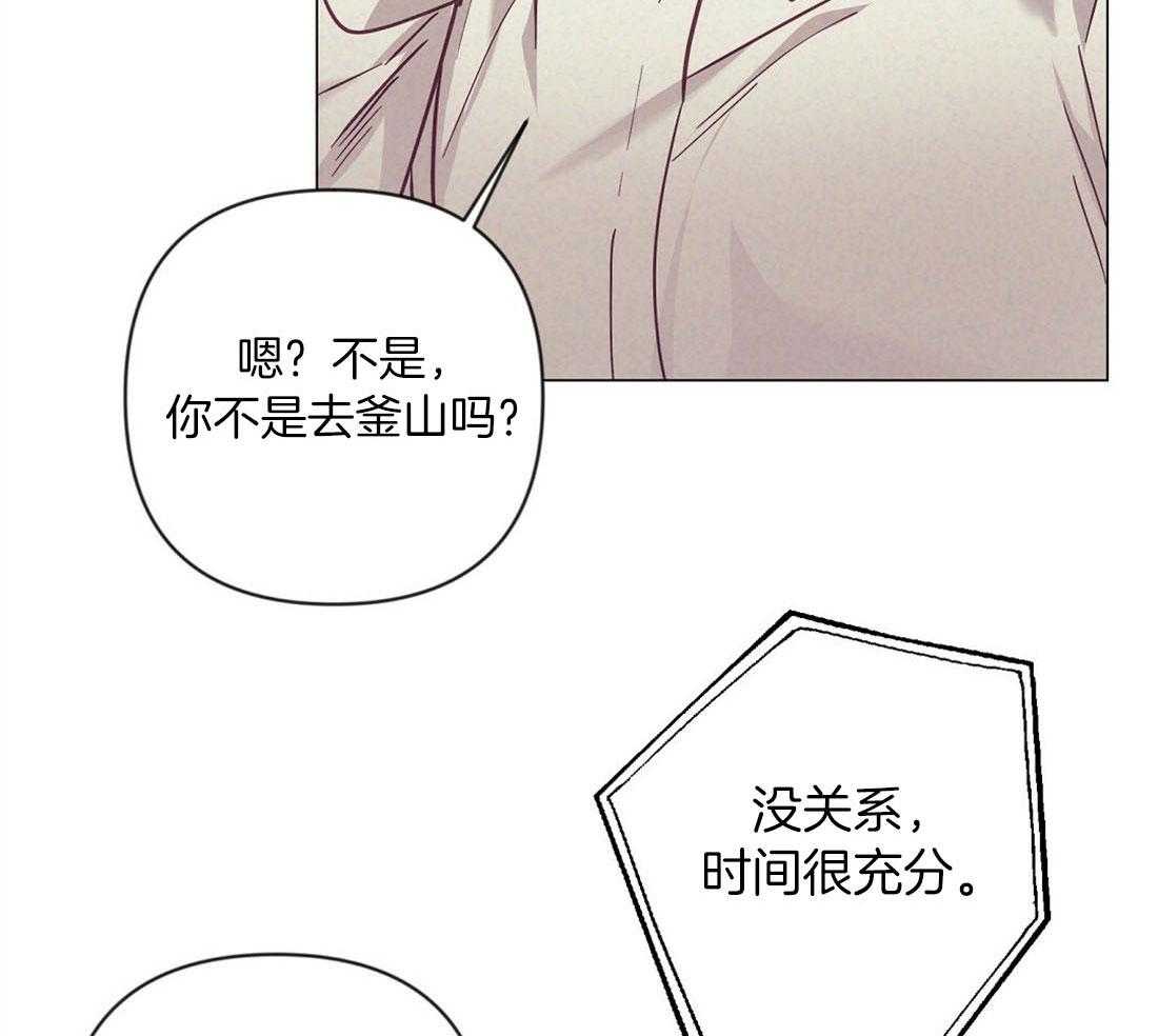 《讹上大佬的后果》漫画最新章节第63话_混乱的情绪免费下拉式在线观看章节第【35】张图片