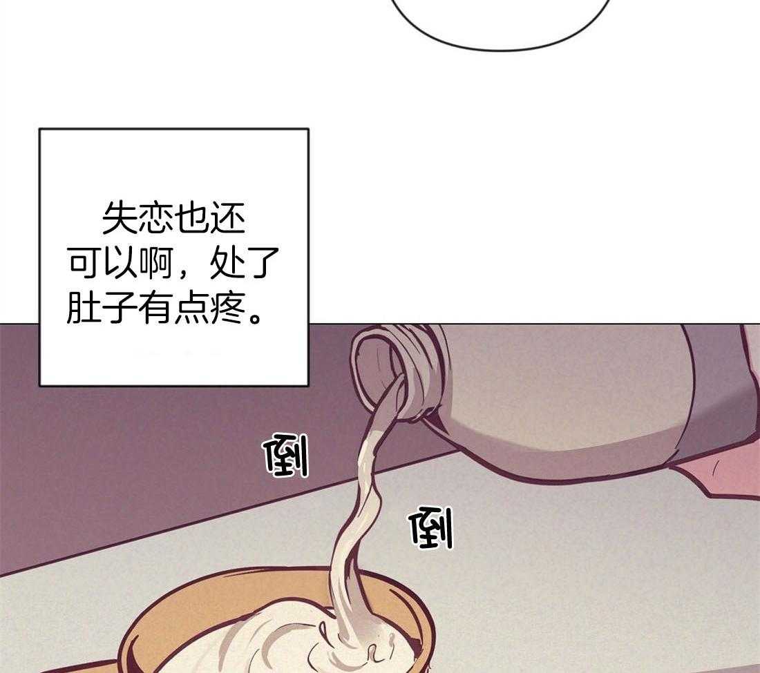 《讹上大佬的后果》漫画最新章节第63话_混乱的情绪免费下拉式在线观看章节第【6】张图片