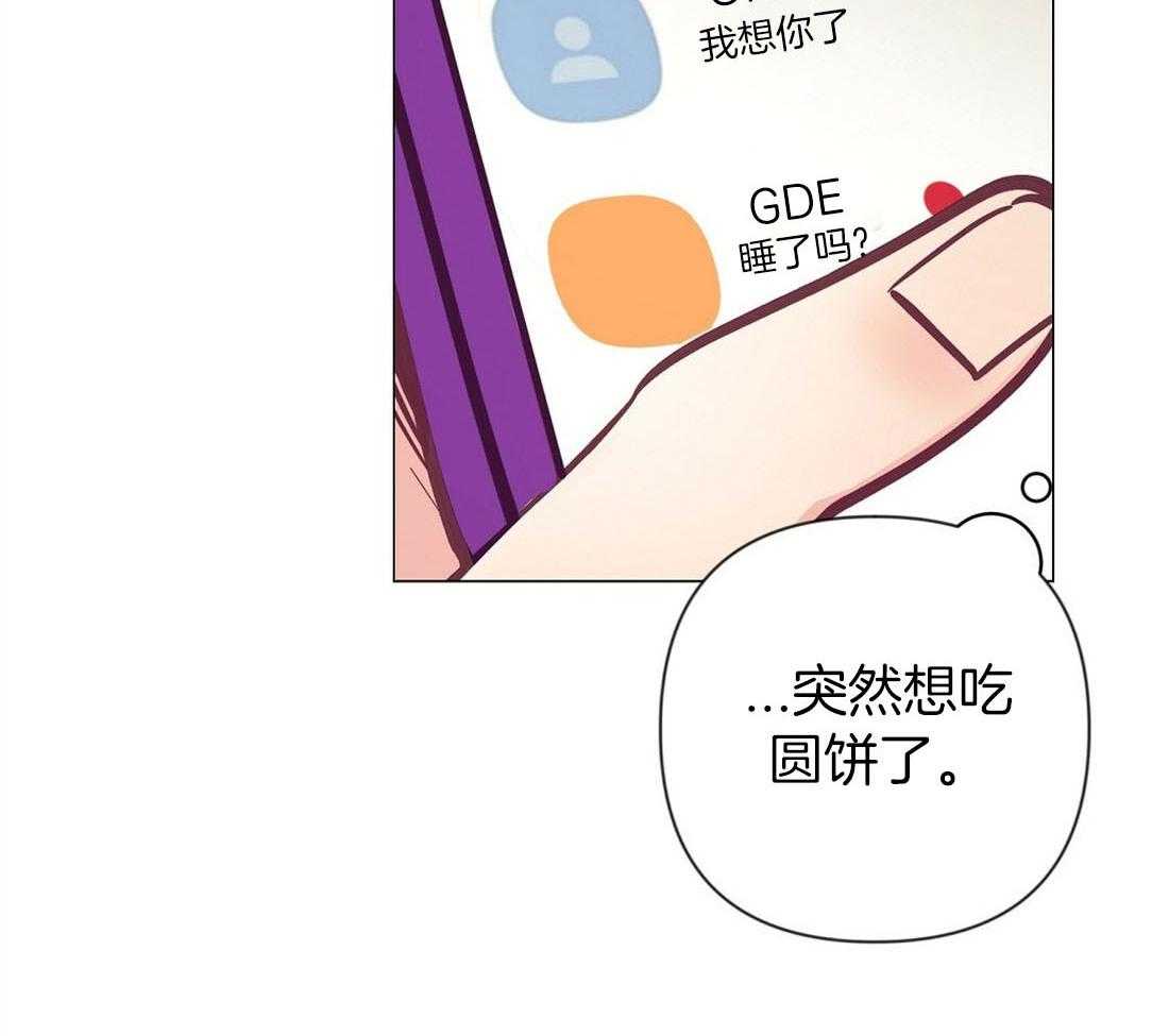 《讹上大佬的后果》漫画最新章节第63话_混乱的情绪免费下拉式在线观看章节第【11】张图片