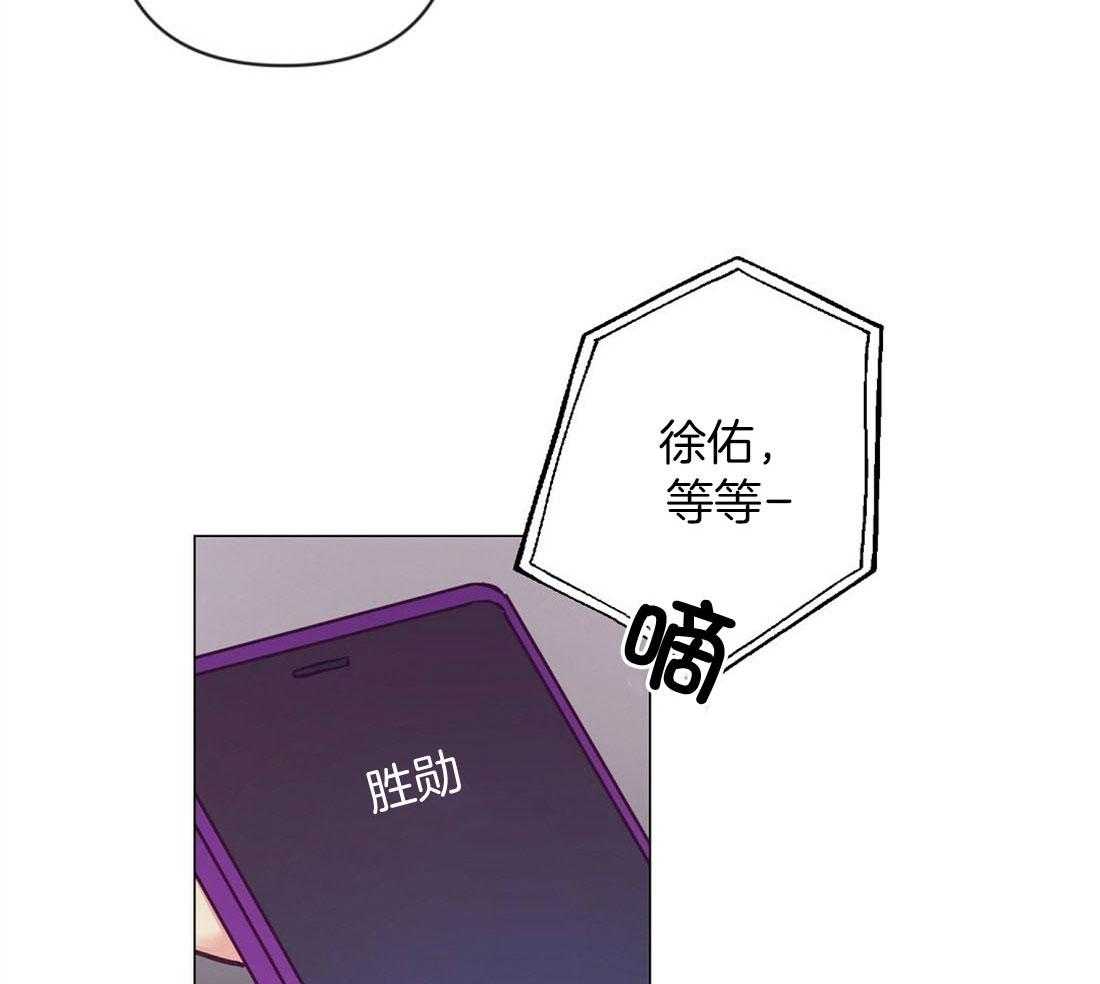 《讹上大佬的后果》漫画最新章节第63话_混乱的情绪免费下拉式在线观看章节第【27】张图片