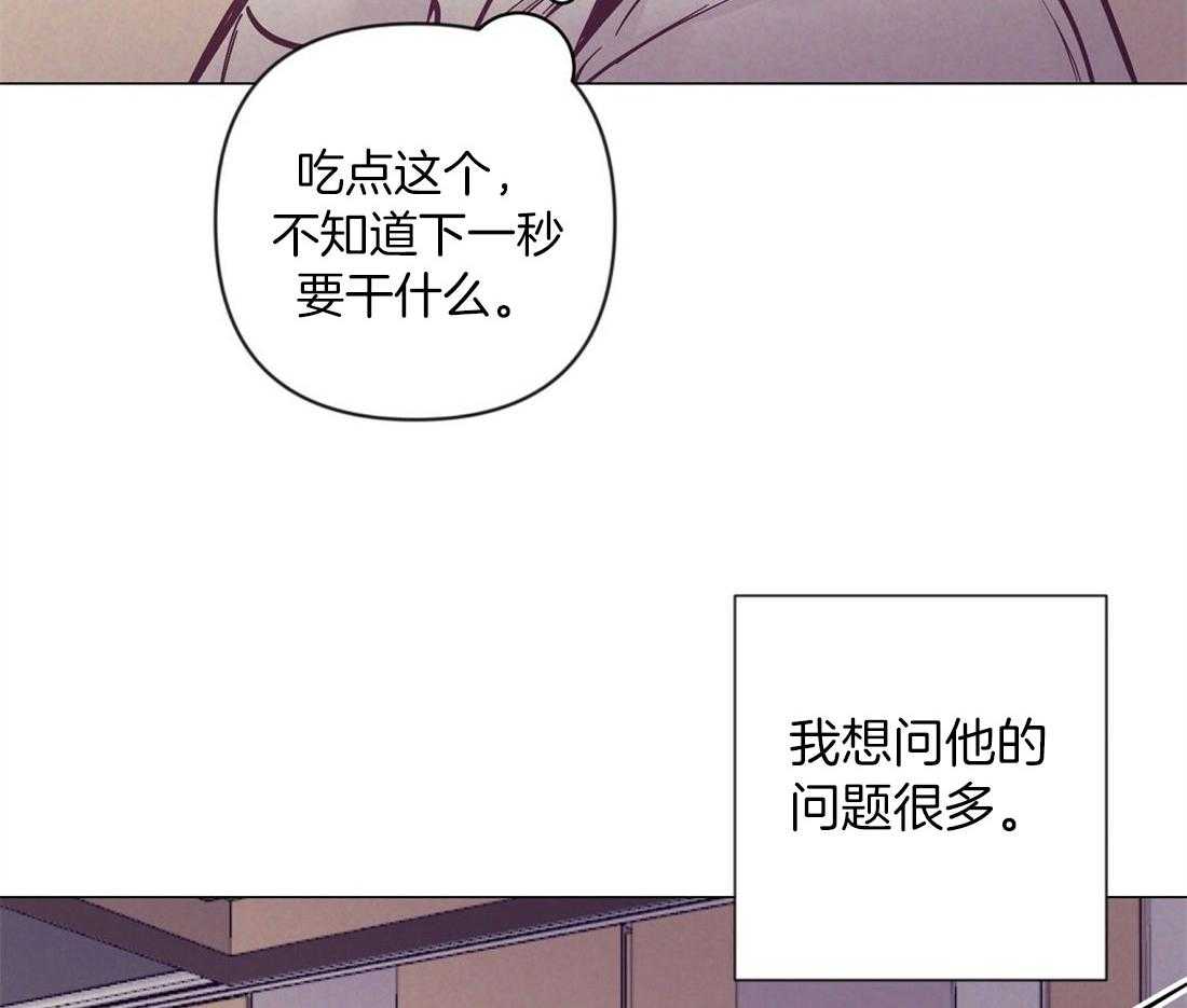 《讹上大佬的后果》漫画最新章节第63话_混乱的情绪免费下拉式在线观看章节第【52】张图片