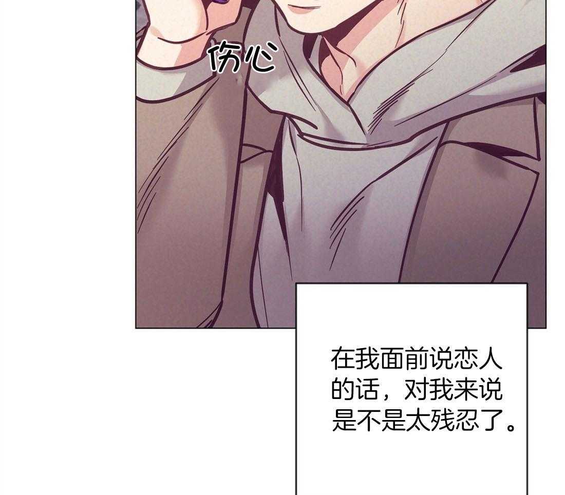 《讹上大佬的后果》漫画最新章节第64话_状态很差免费下拉式在线观看章节第【28】张图片