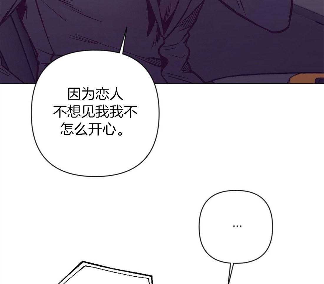 《讹上大佬的后果》漫画最新章节第64话_状态很差免费下拉式在线观看章节第【30】张图片