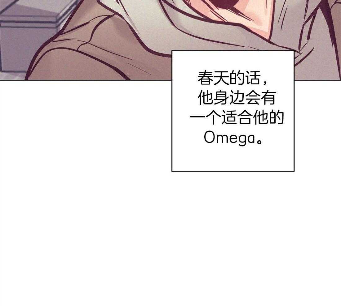 《讹上大佬的后果》漫画最新章节第64话_状态很差免费下拉式在线观看章节第【42】张图片