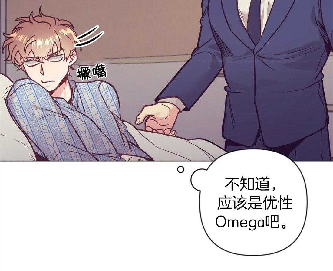 《讹上大佬的后果》漫画最新章节第65话_结婚对象是你免费下拉式在线观看章节第【8】张图片