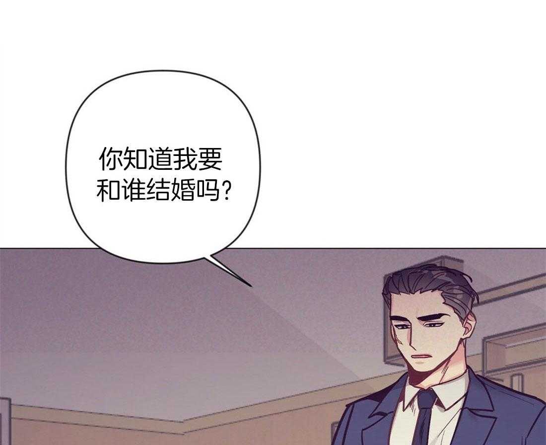 《讹上大佬的后果》漫画最新章节第65话_结婚对象是你免费下拉式在线观看章节第【9】张图片