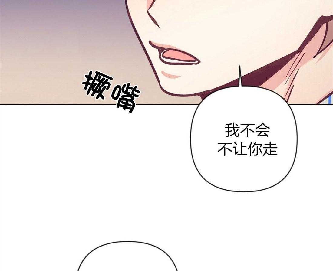 《讹上大佬的后果》漫画最新章节第65话_结婚对象是你免费下拉式在线观看章节第【6】张图片