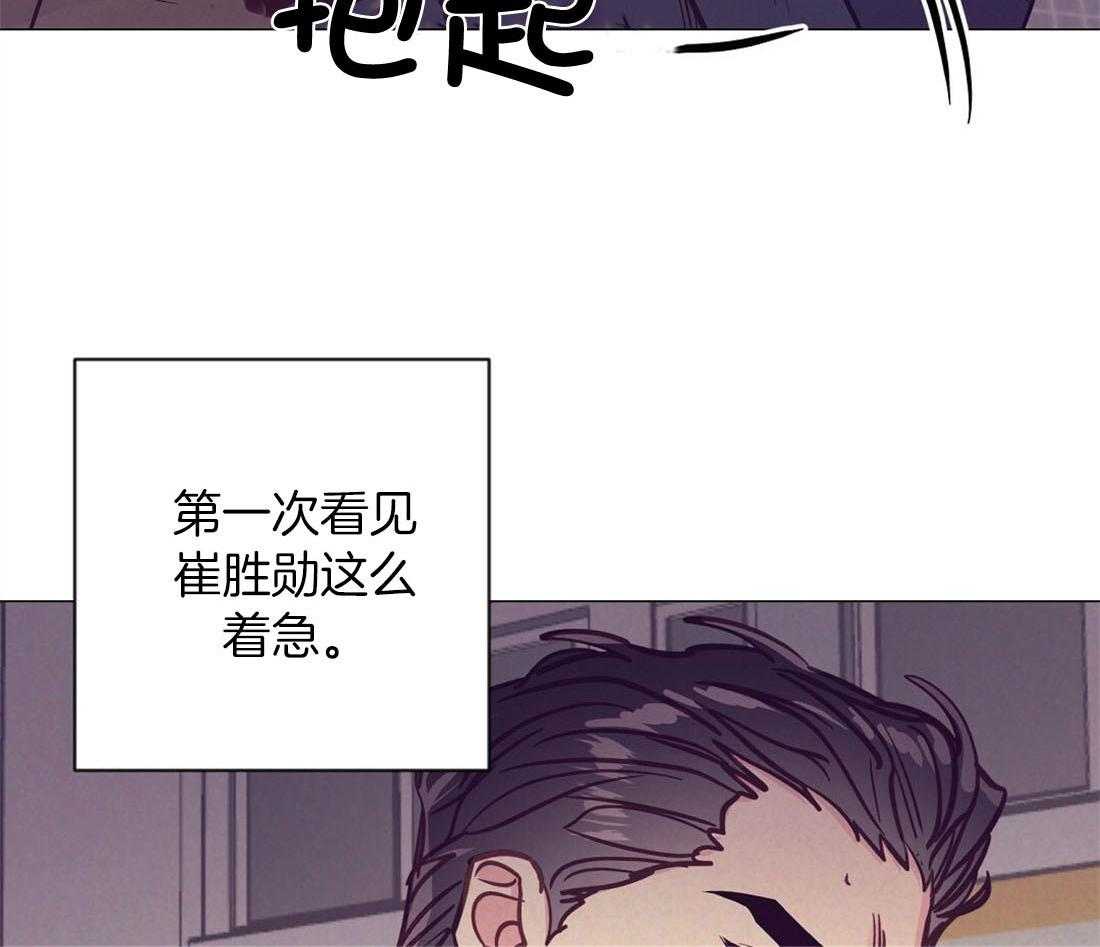 《讹上大佬的后果》漫画最新章节第65话_结婚对象是你免费下拉式在线观看章节第【29】张图片