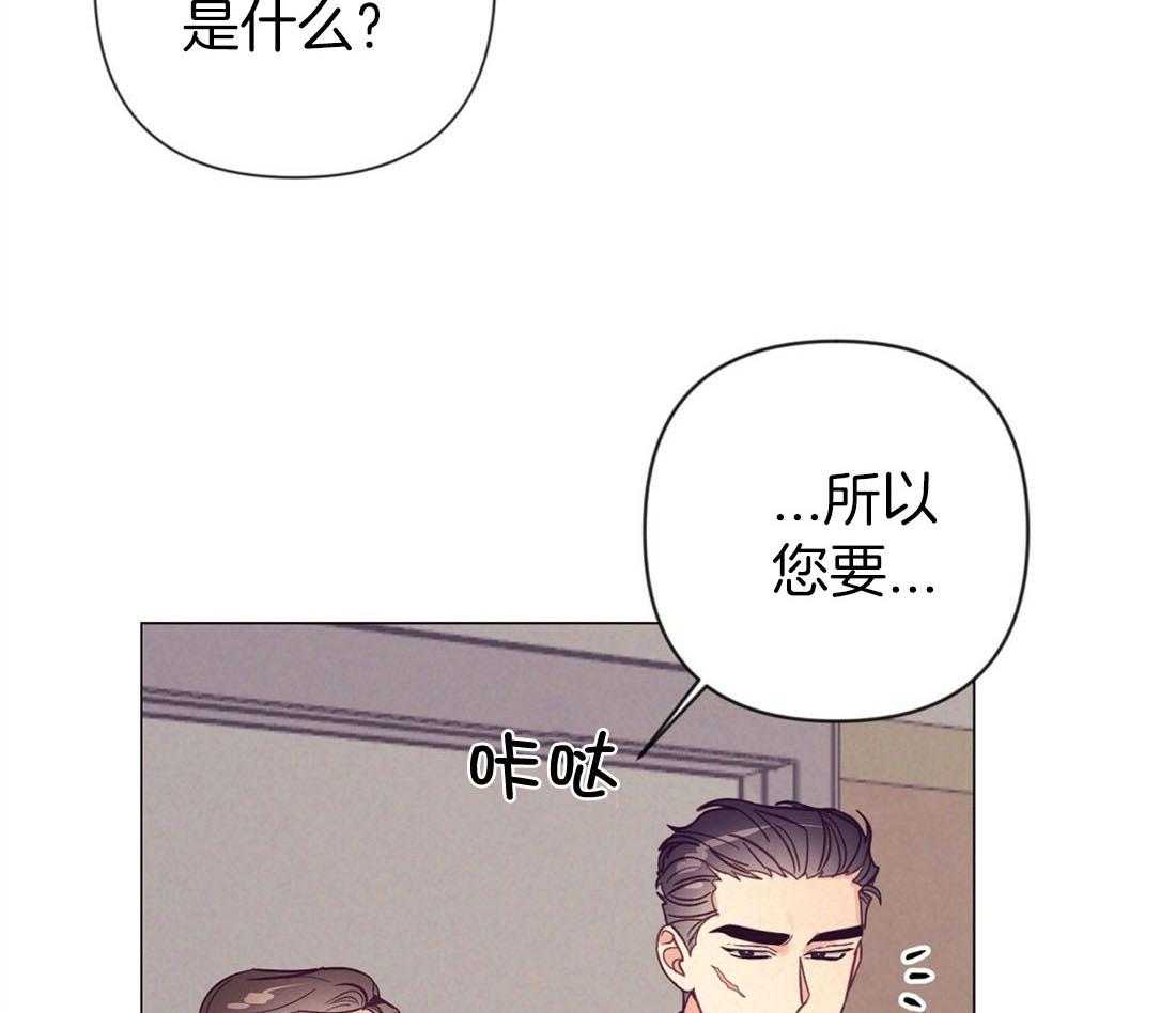 《讹上大佬的后果》漫画最新章节第65话_结婚对象是你免费下拉式在线观看章节第【19】张图片