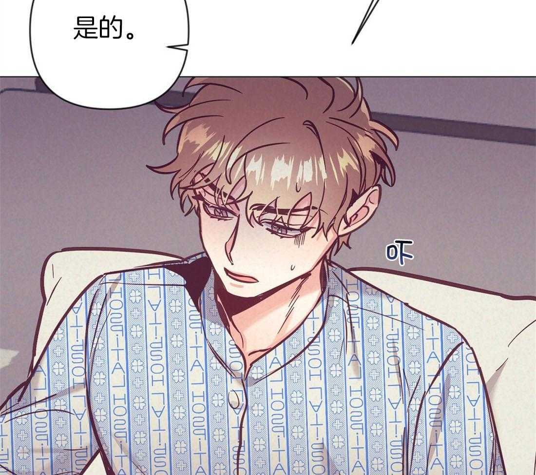 《讹上大佬的后果》漫画最新章节第66话_单相思免费下拉式在线观看章节第【28】张图片