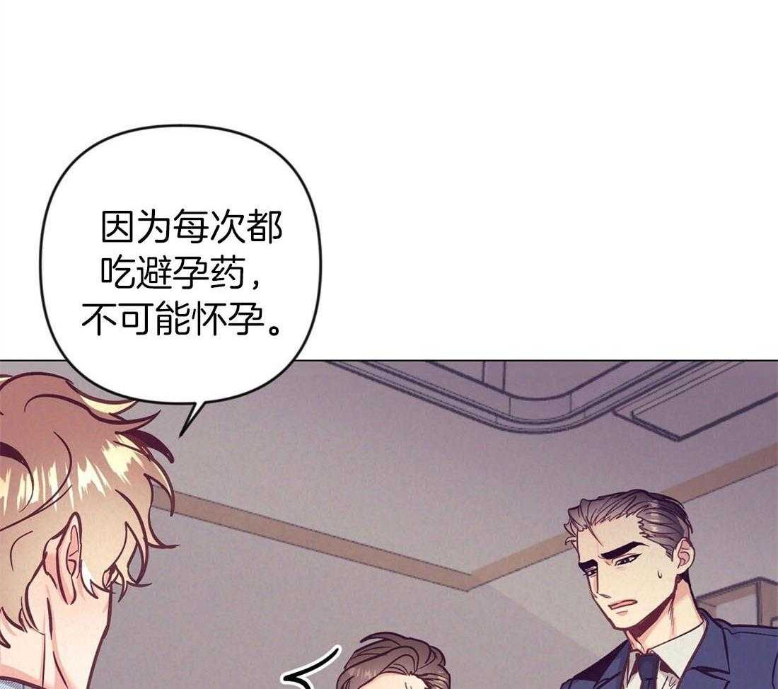 《讹上大佬的后果》漫画最新章节第66话_单相思免费下拉式在线观看章节第【26】张图片