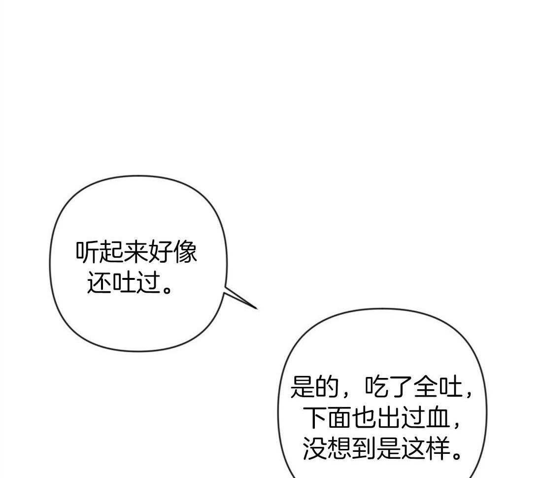 《讹上大佬的后果》漫画最新章节第66话_单相思免费下拉式在线观看章节第【13】张图片