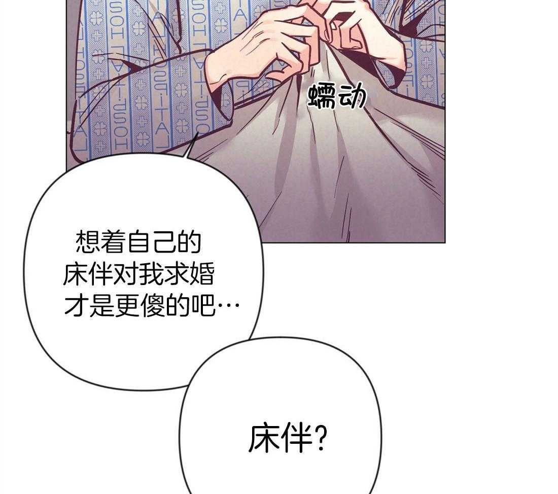 《讹上大佬的后果》漫画最新章节第66话_单相思免费下拉式在线观看章节第【43】张图片