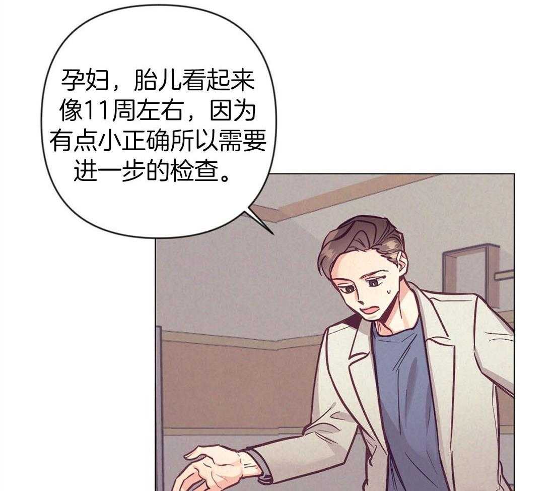 《讹上大佬的后果》漫画最新章节第66话_单相思免费下拉式在线观看章节第【30】张图片