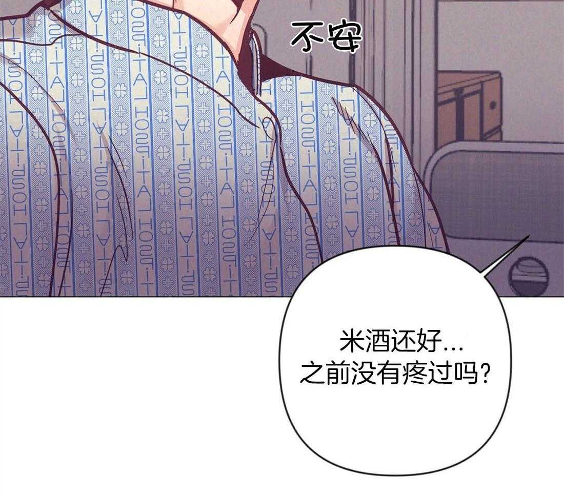 《讹上大佬的后果》漫画最新章节第66话_单相思免费下拉式在线观看章节第【14】张图片