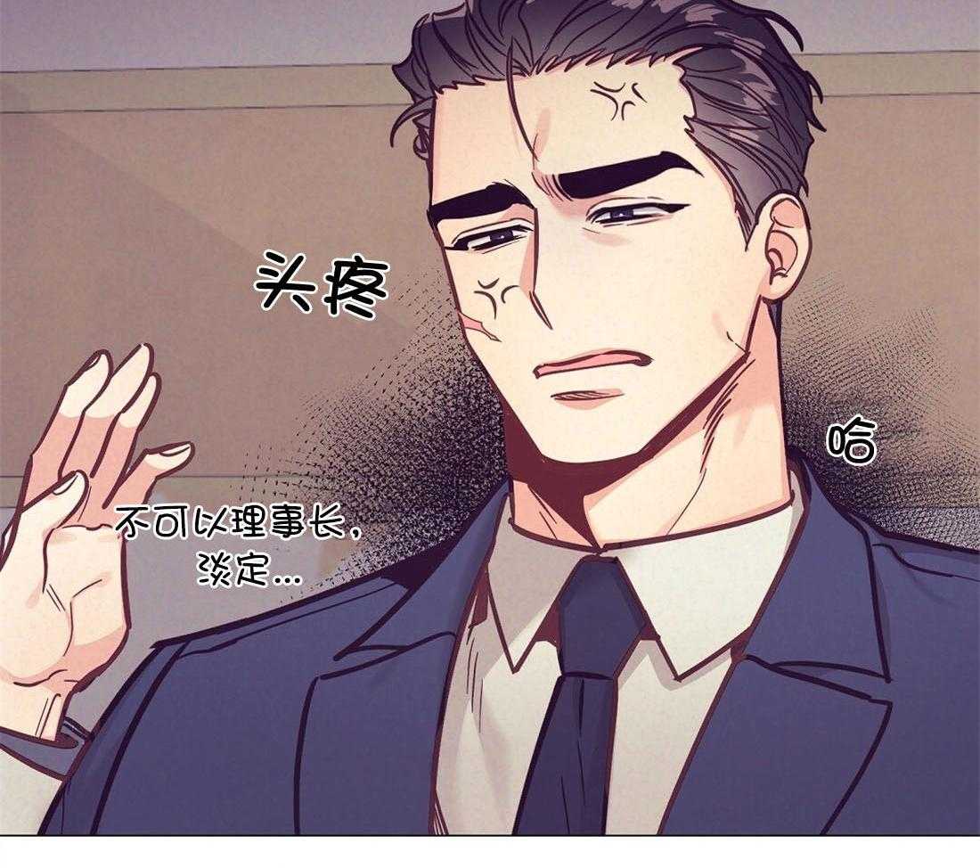 《讹上大佬的后果》漫画最新章节第66话_单相思免费下拉式在线观看章节第【31】张图片