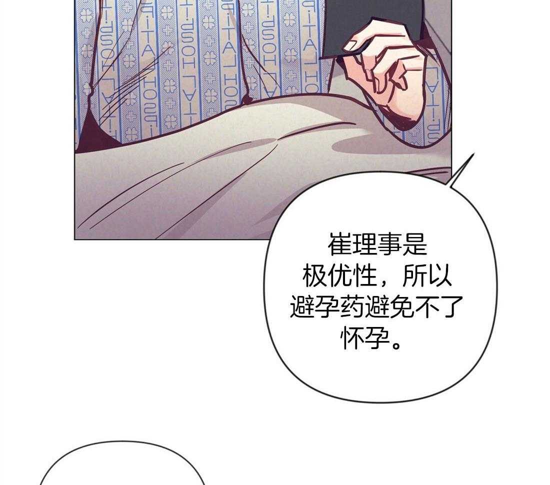 《讹上大佬的后果》漫画最新章节第66话_单相思免费下拉式在线观看章节第【18】张图片