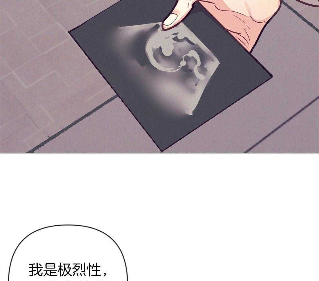 《讹上大佬的后果》漫画最新章节第66话_单相思免费下拉式在线观看章节第【20】张图片