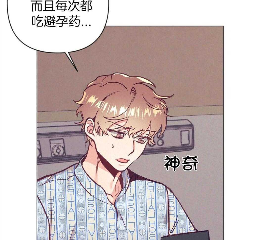 《讹上大佬的后果》漫画最新章节第66话_单相思免费下拉式在线观看章节第【19】张图片