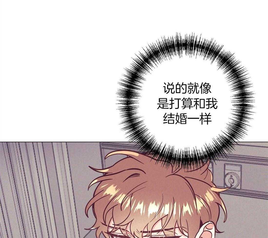 《讹上大佬的后果》漫画最新章节第66话_单相思免费下拉式在线观看章节第【46】张图片