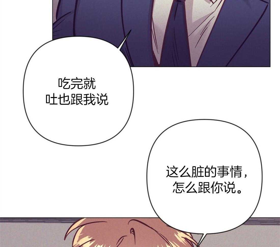 《讹上大佬的后果》漫画最新章节第66话_单相思免费下拉式在线观看章节第【7】张图片