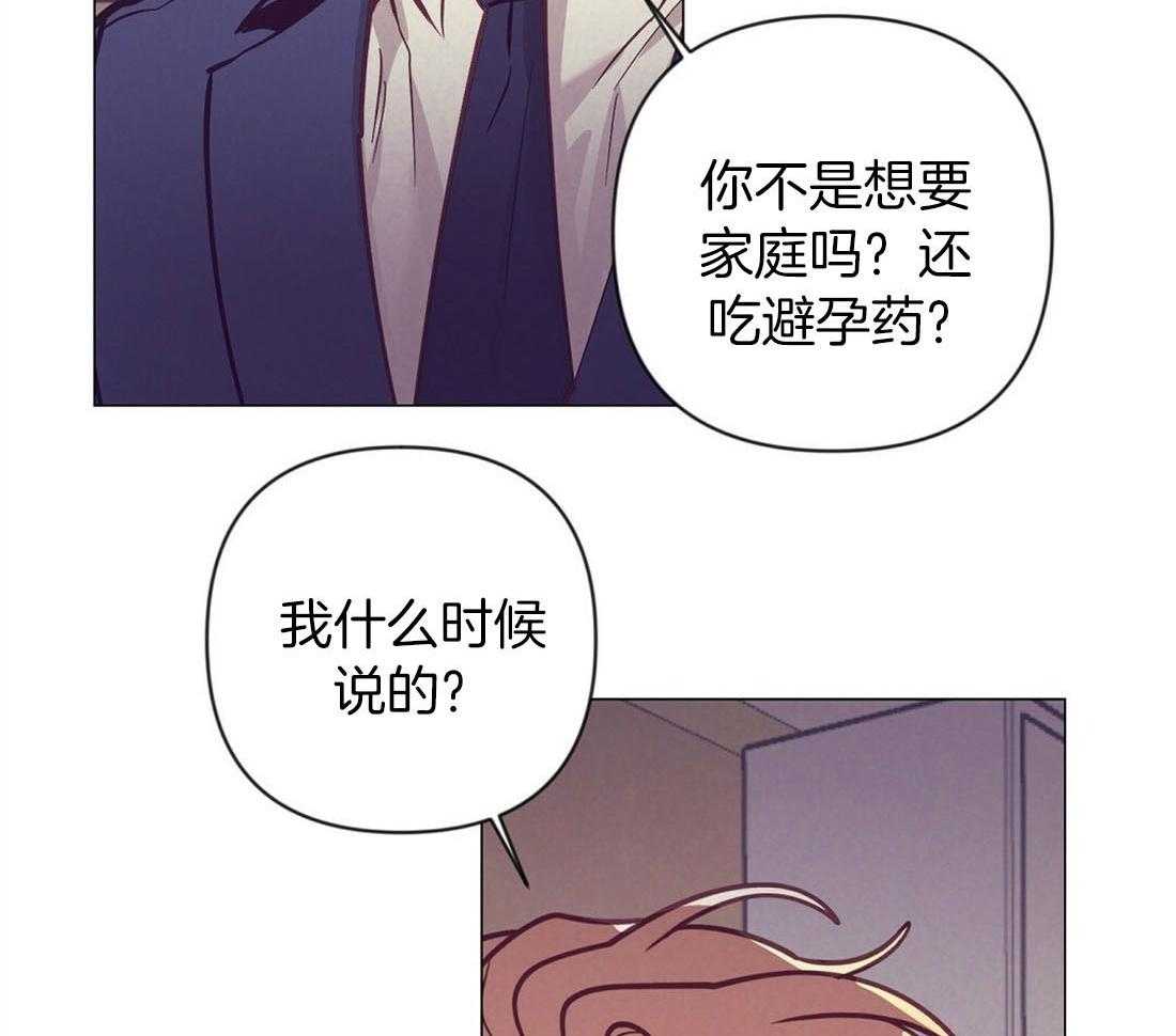 《讹上大佬的后果》漫画最新章节第66话_单相思免费下拉式在线观看章节第【23】张图片