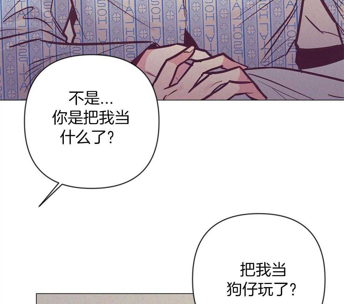 《讹上大佬的后果》漫画最新章节第66话_单相思免费下拉式在线观看章节第【5】张图片