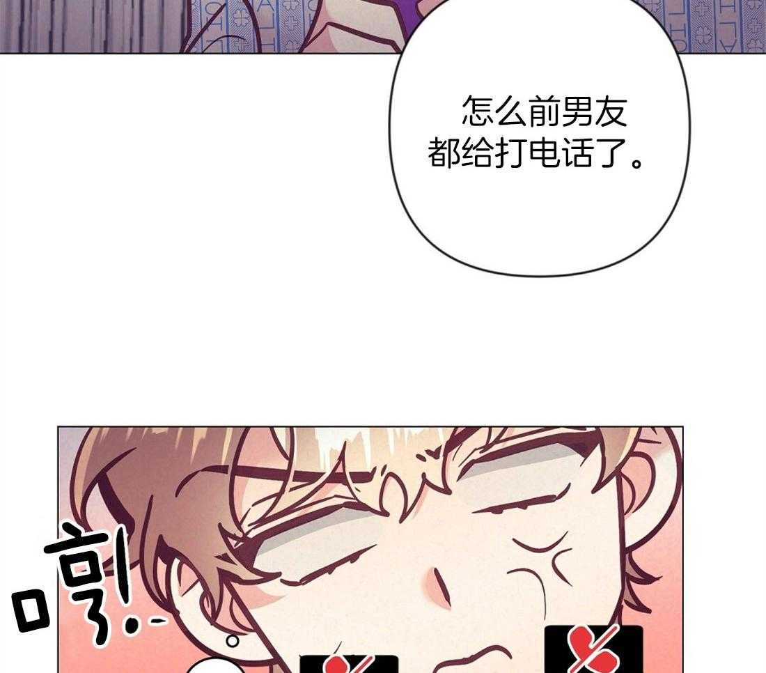 《讹上大佬的后果》漫画最新章节第68话_抛下一切来爱你免费下拉式在线观看章节第【2】张图片