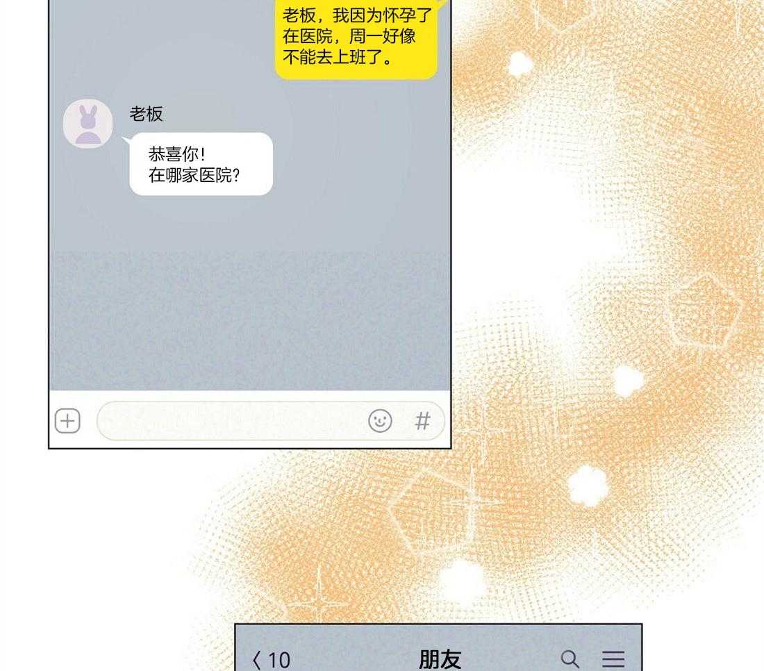 《讹上大佬的后果》漫画最新章节第68话_抛下一切来爱你免费下拉式在线观看章节第【7】张图片