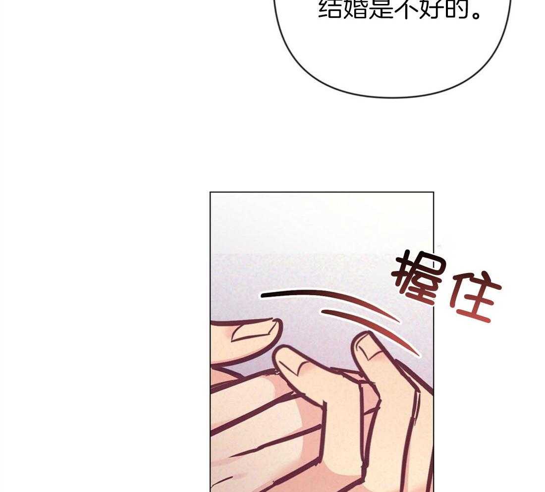 《讹上大佬的后果》漫画最新章节第68话_抛下一切来爱你免费下拉式在线观看章节第【44】张图片